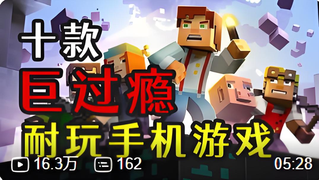 手游B站营销案例